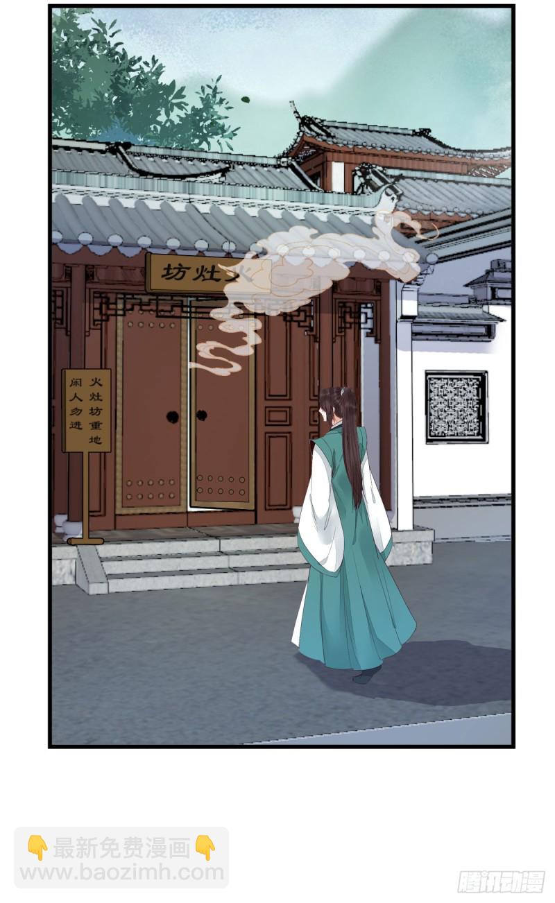 🍸鬼医凤九 陌尘公子 第7页