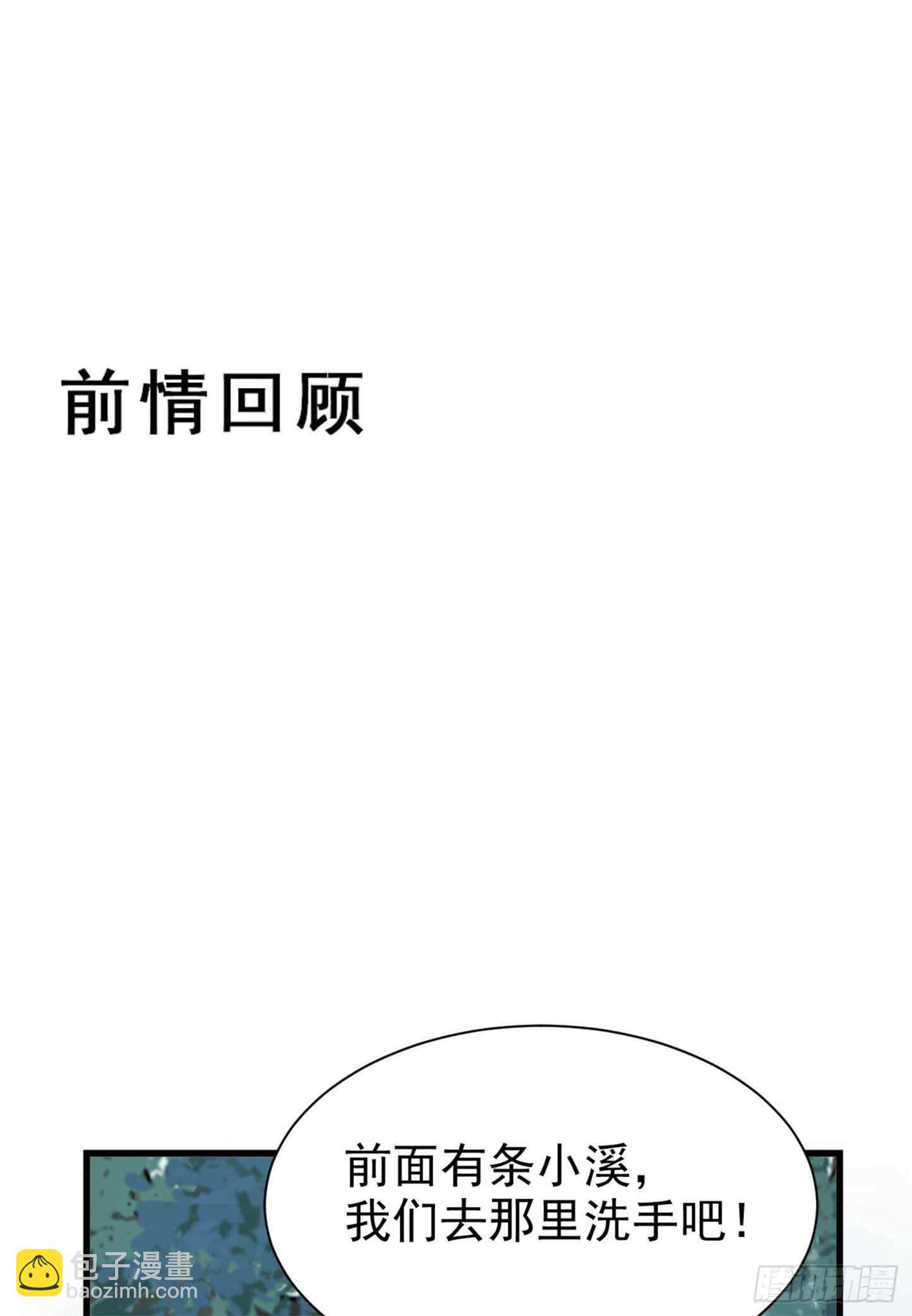 🍸鬼医凤九 内容已替换 第2页