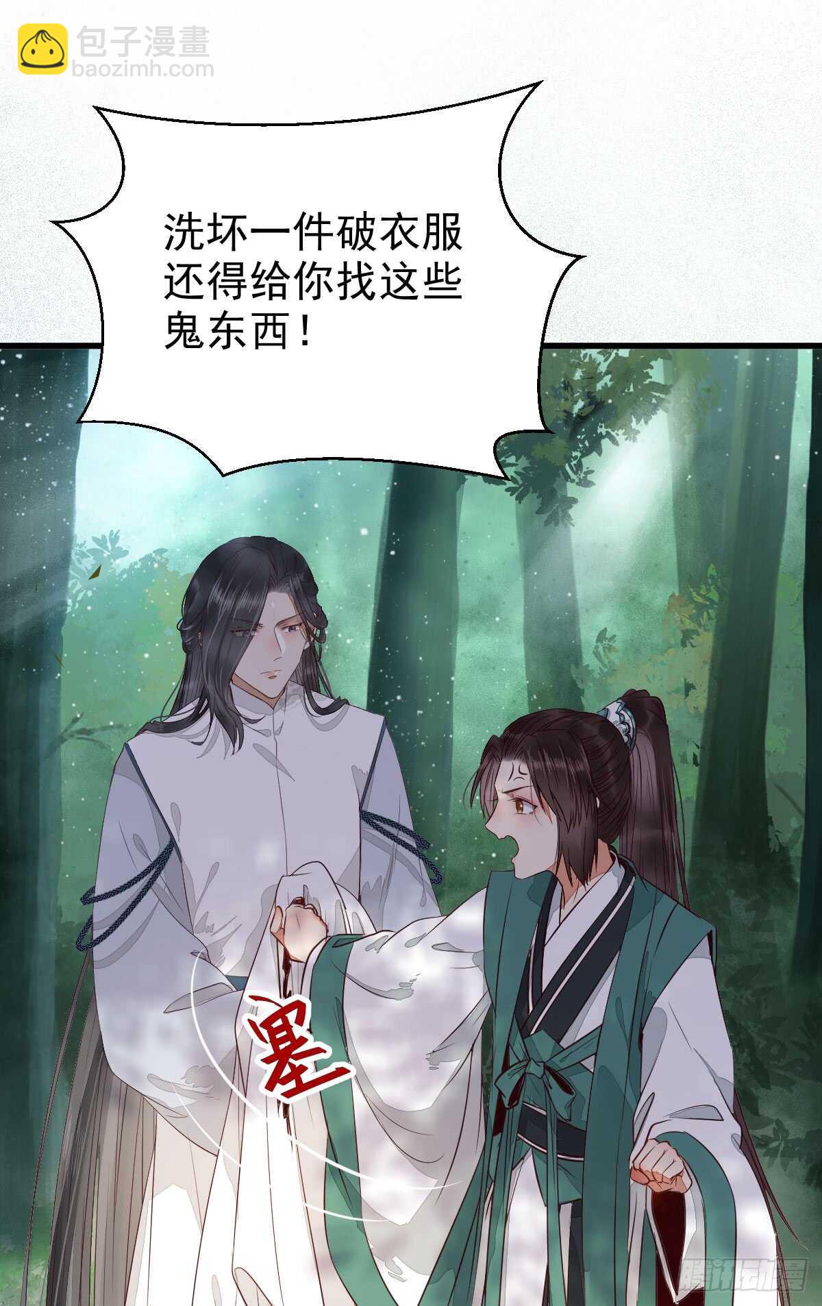 🍸鬼医凤九 内容已替换 第21页