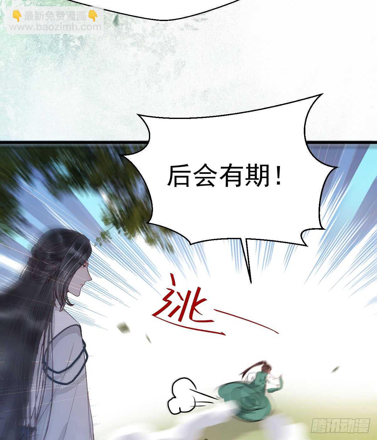 🍸鬼医凤九 内容已替换 第24页