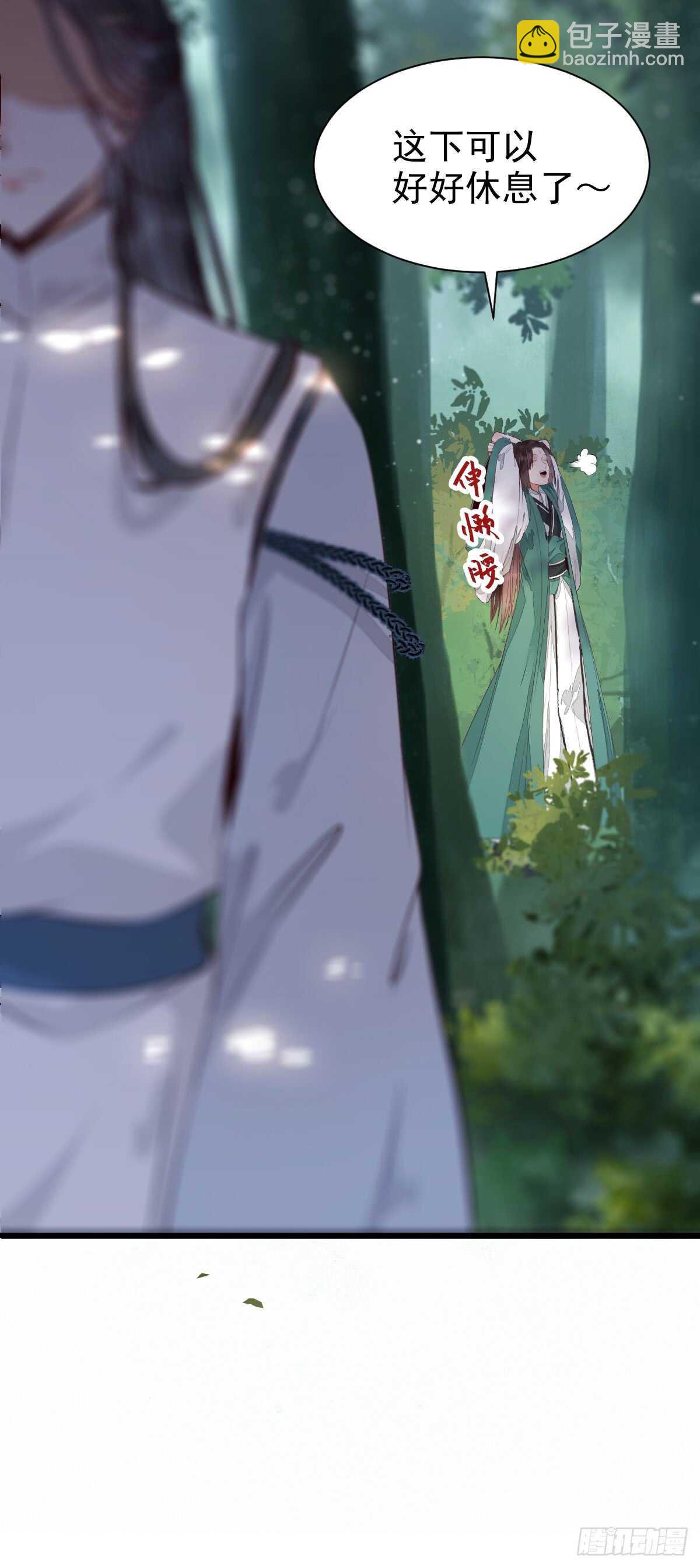 🍸鬼医凤九 内容已替换 第29页