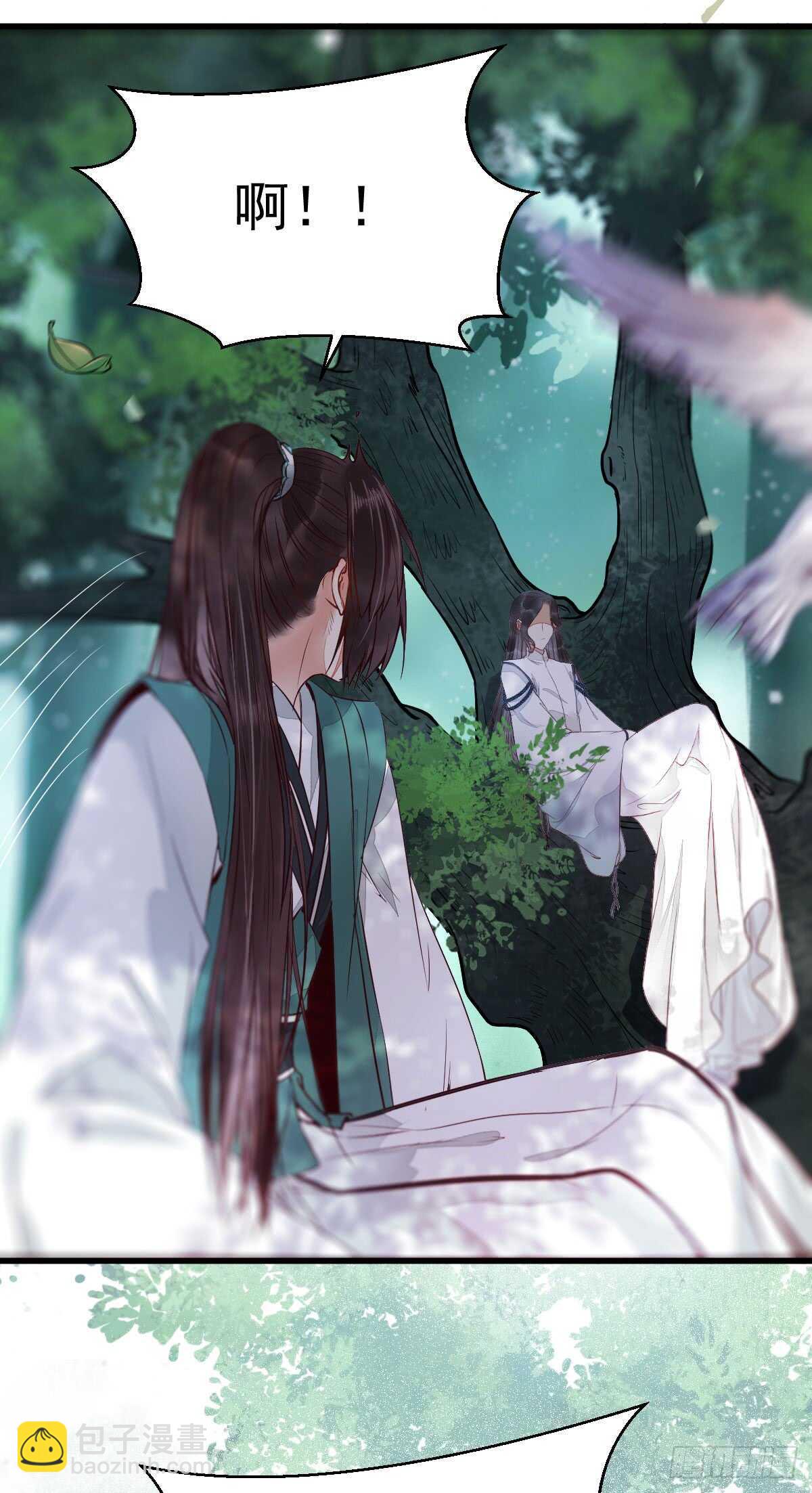🍸鬼医凤九 内容已替换 第33页