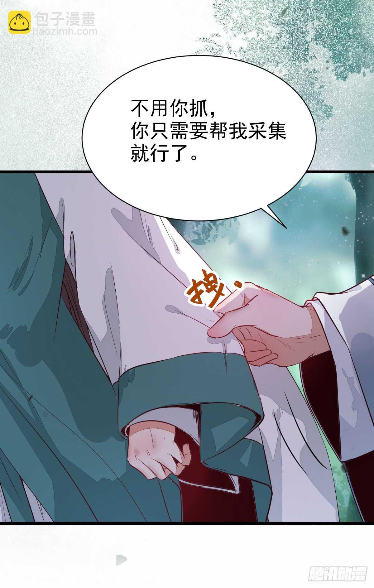 🍸鬼医凤九 内容已替换 第37页