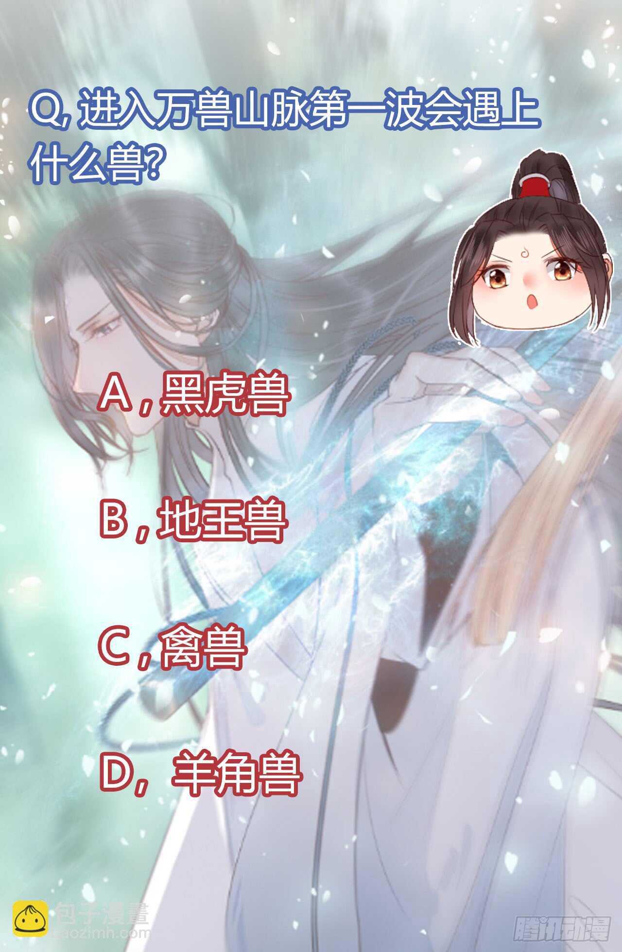 🍸鬼医凤九 内容已替换 第43页