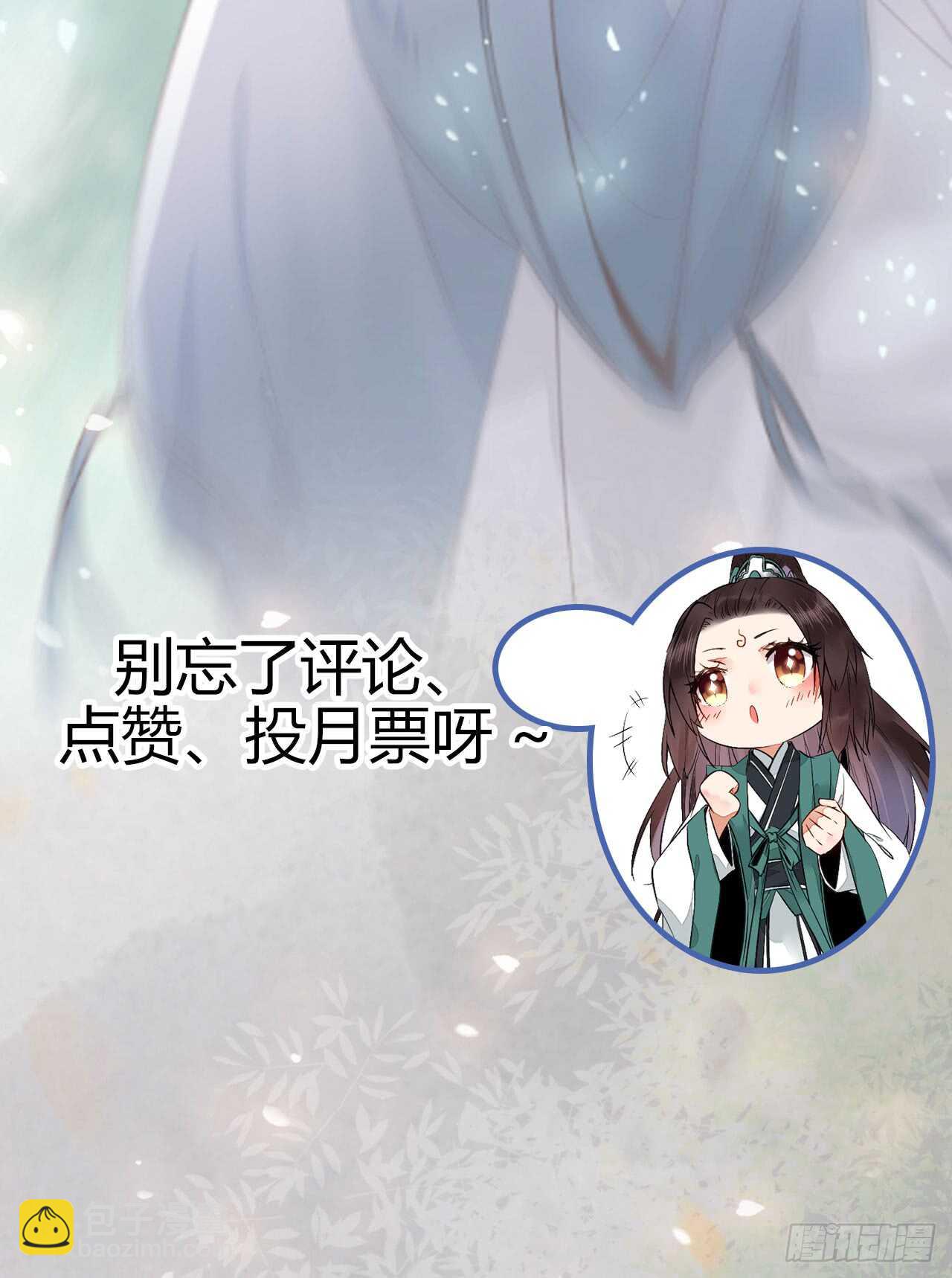 🍸鬼医凤九 内容已替换 第44页