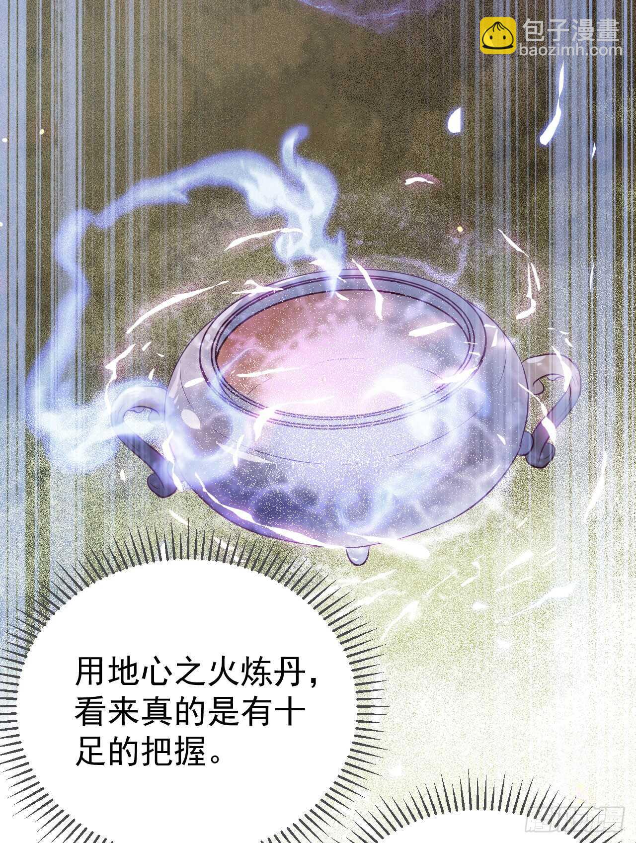 🍸鬼医凤九 无法炼丹 第11页