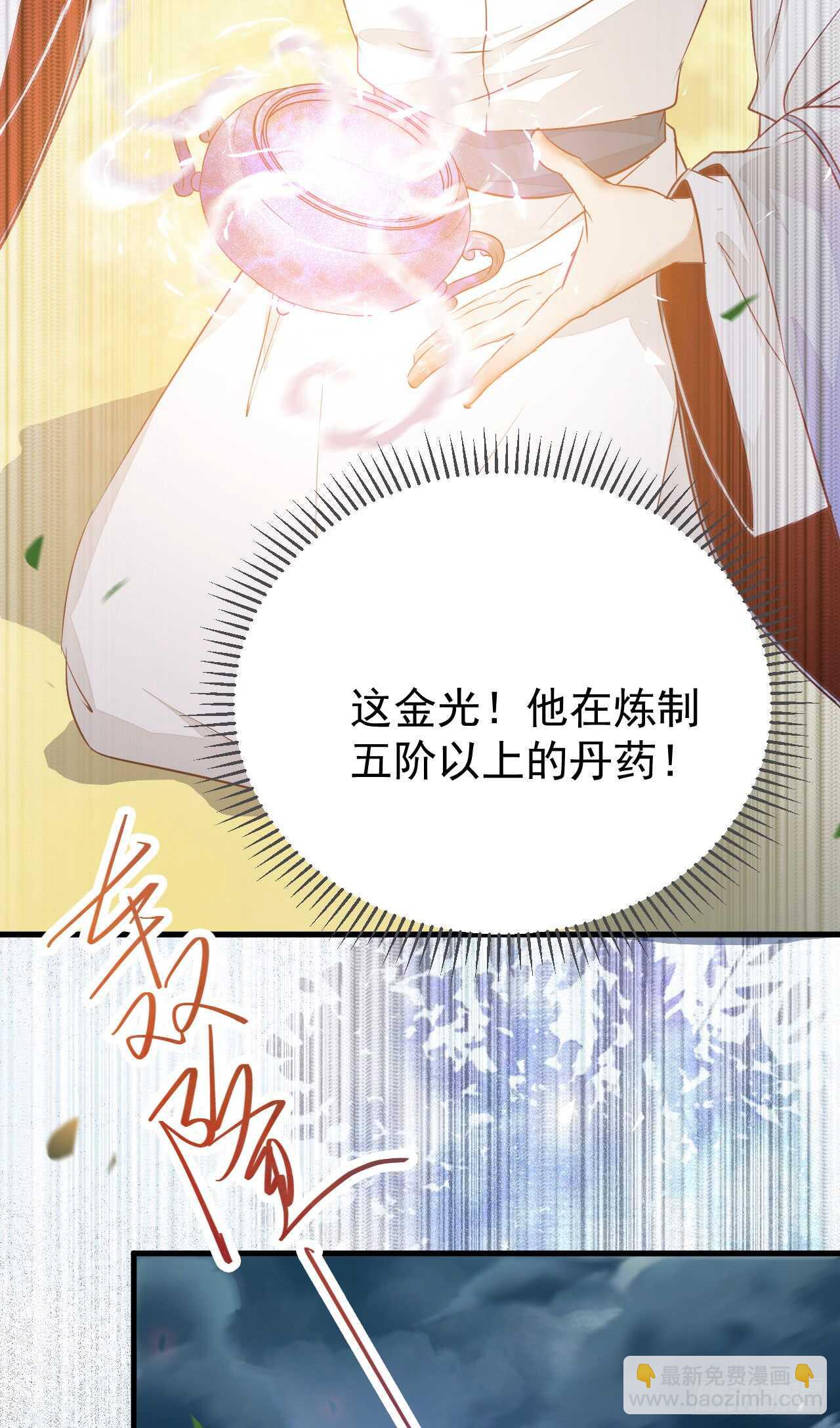 🍸鬼医凤九 无法炼丹 第16页
