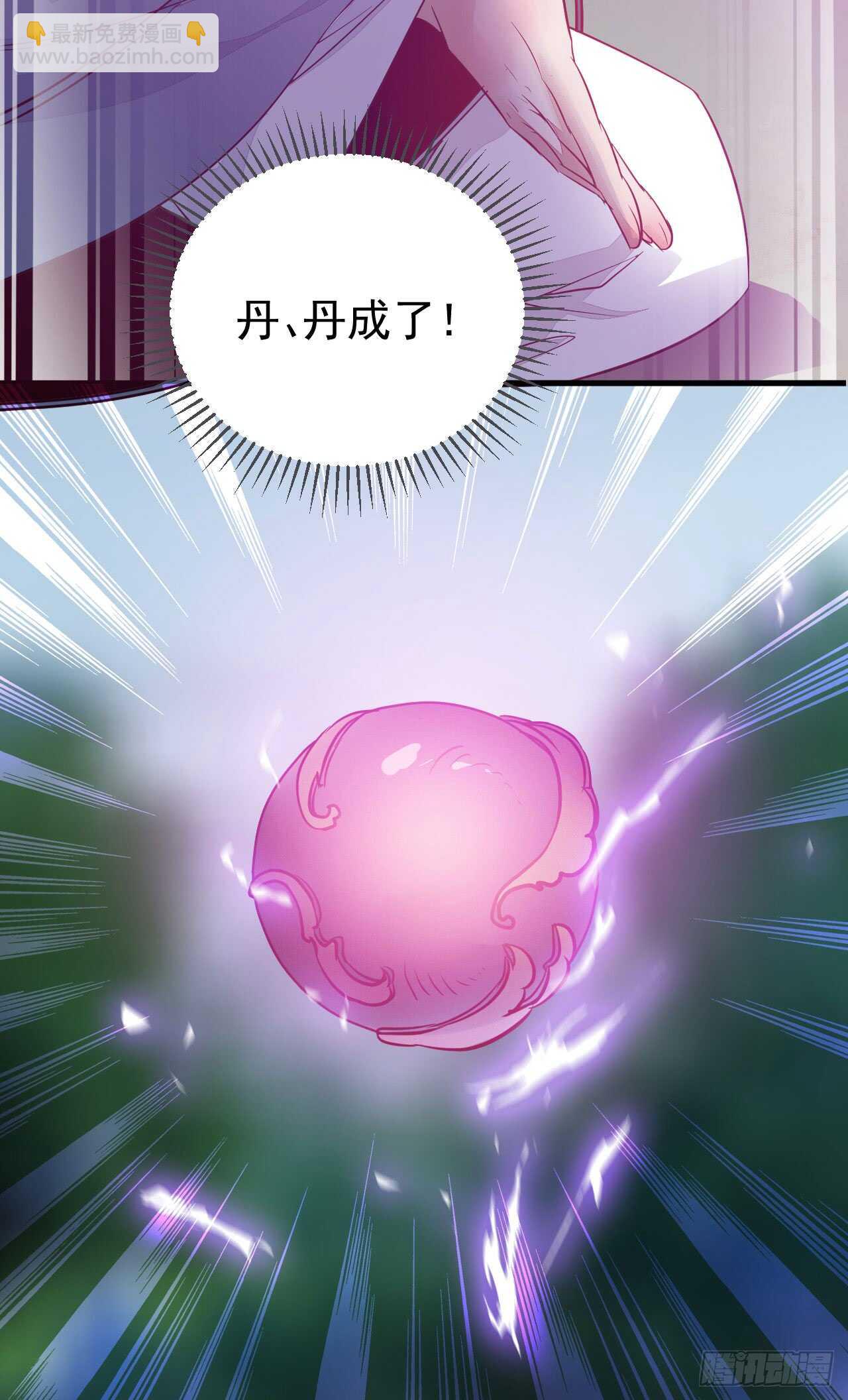 🍸鬼医凤九 无法炼丹 第23页