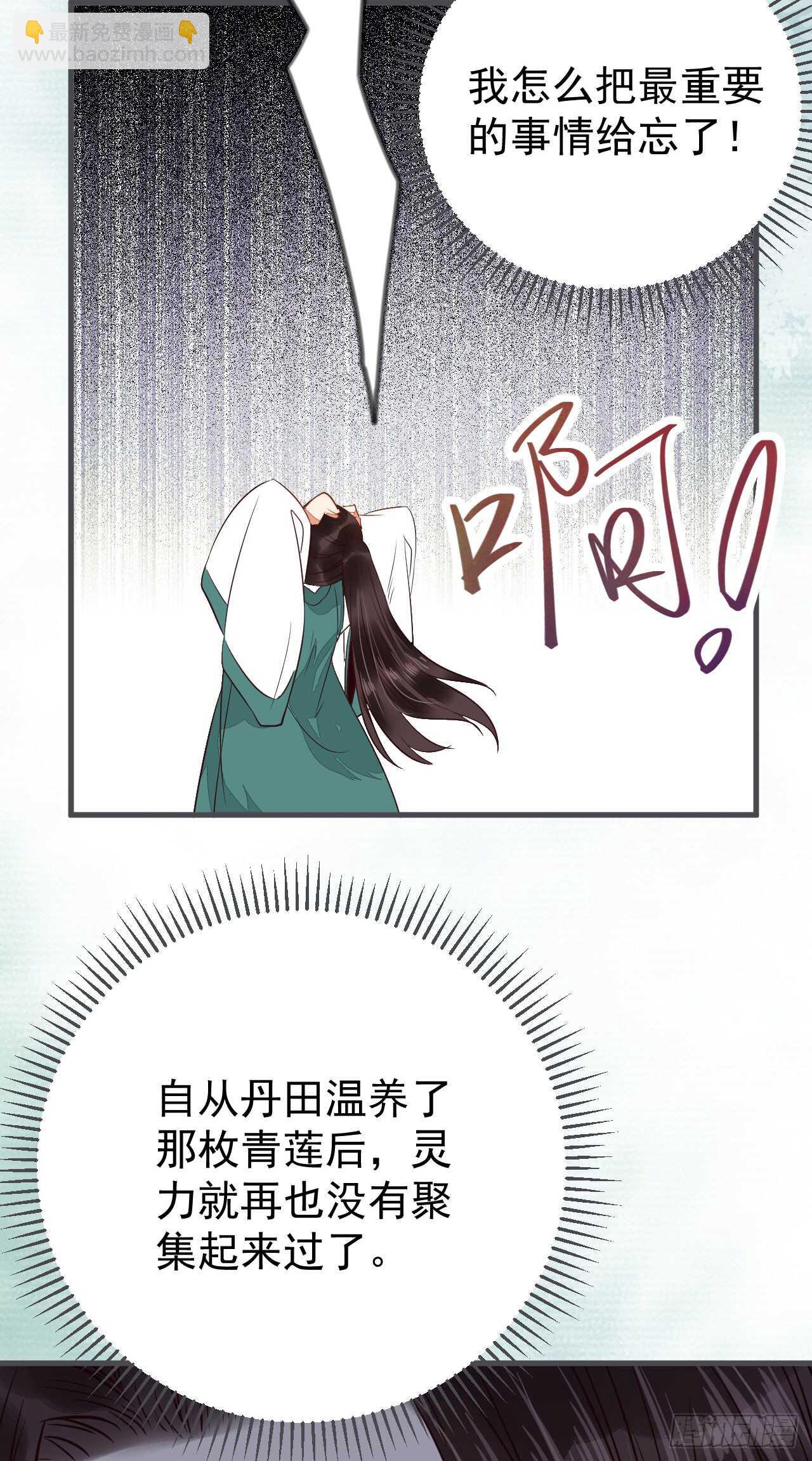 🍸鬼医凤九 无法炼丹 第26页