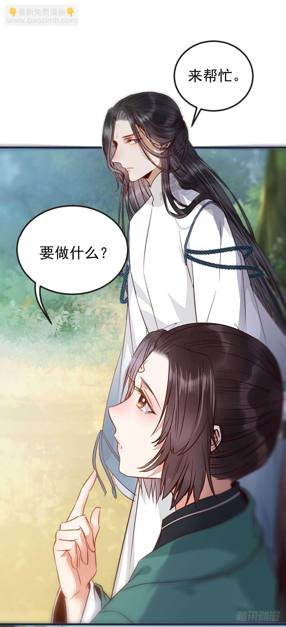 🍸鬼医凤九 无法炼丹 第3页