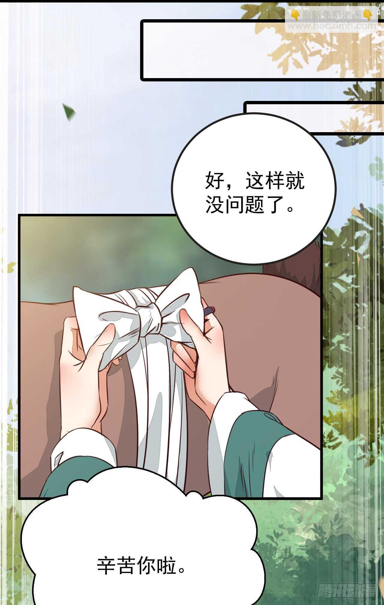 🍸鬼医凤九 无法炼丹 第30页