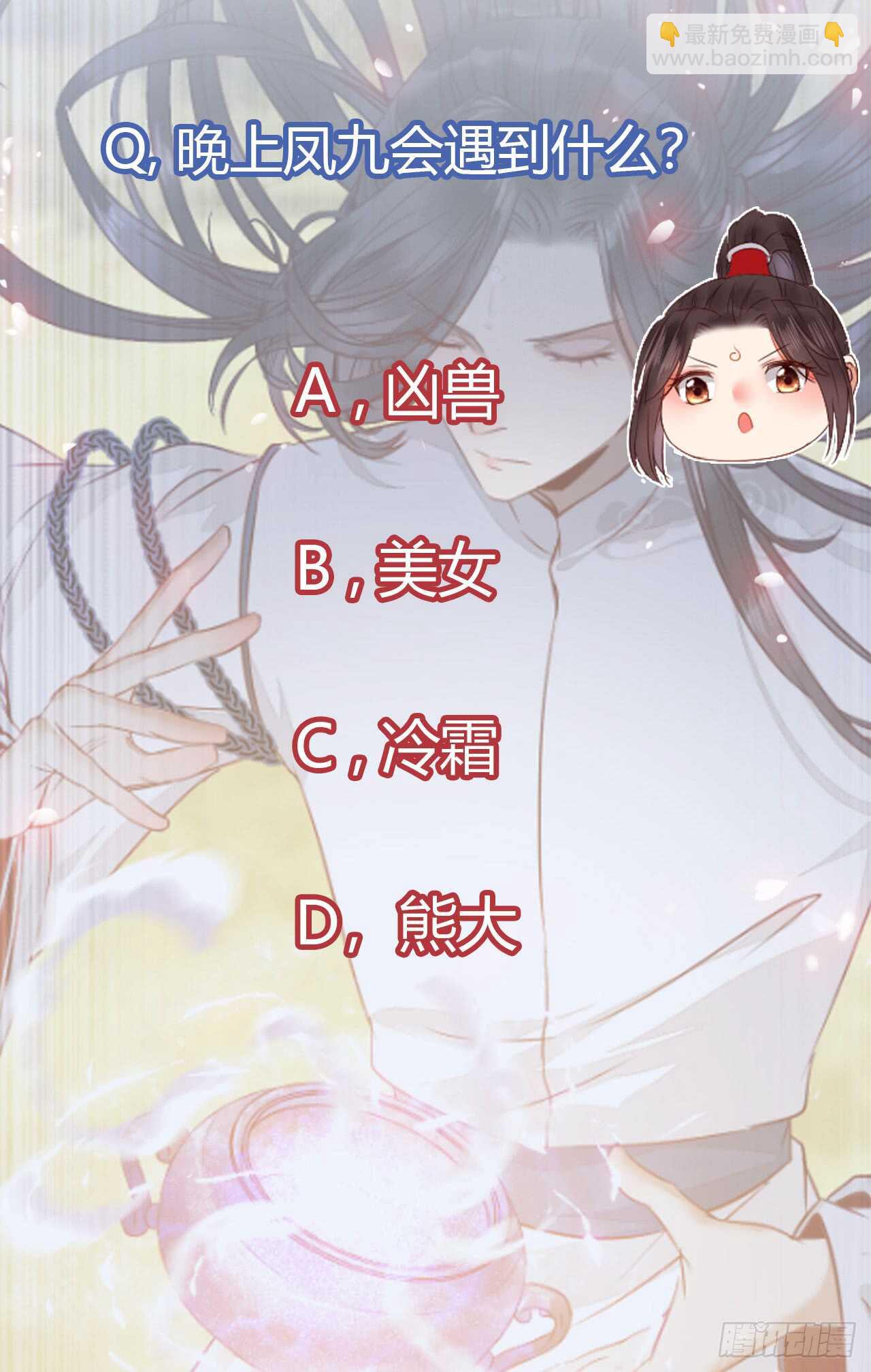 🍸鬼医凤九 无法炼丹 第41页