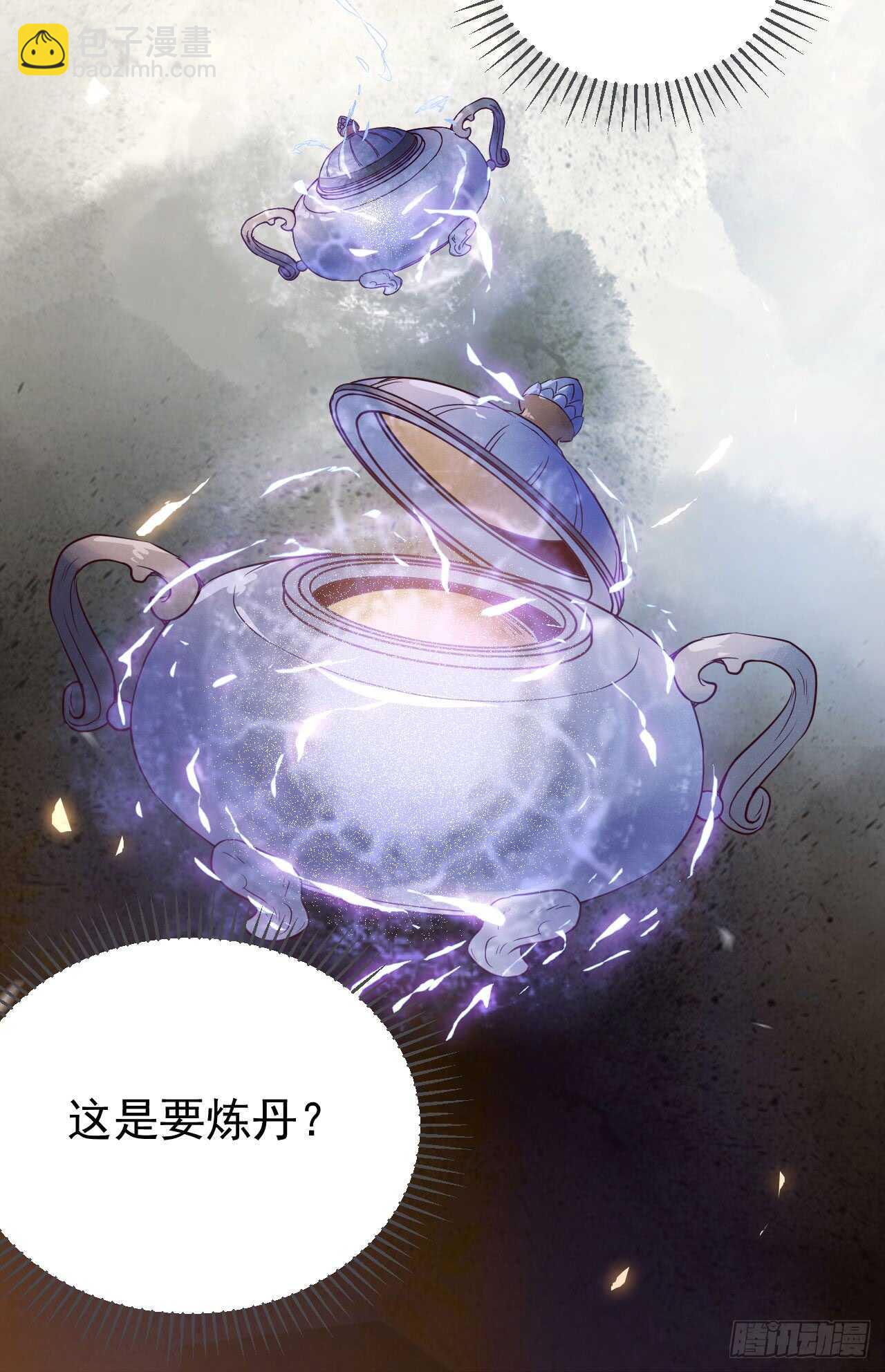 🍸鬼医凤九 无法炼丹 第6页