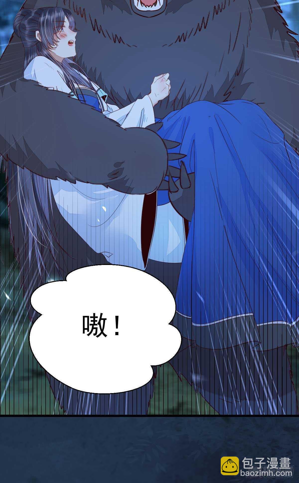 🍸鬼医凤九 解开误会 第15页
