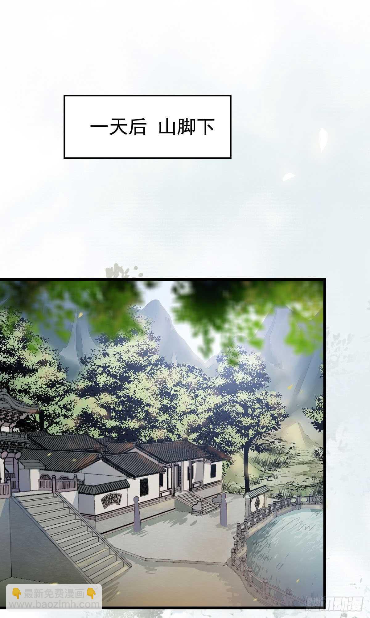 🍸鬼医凤九 解开误会 第19页