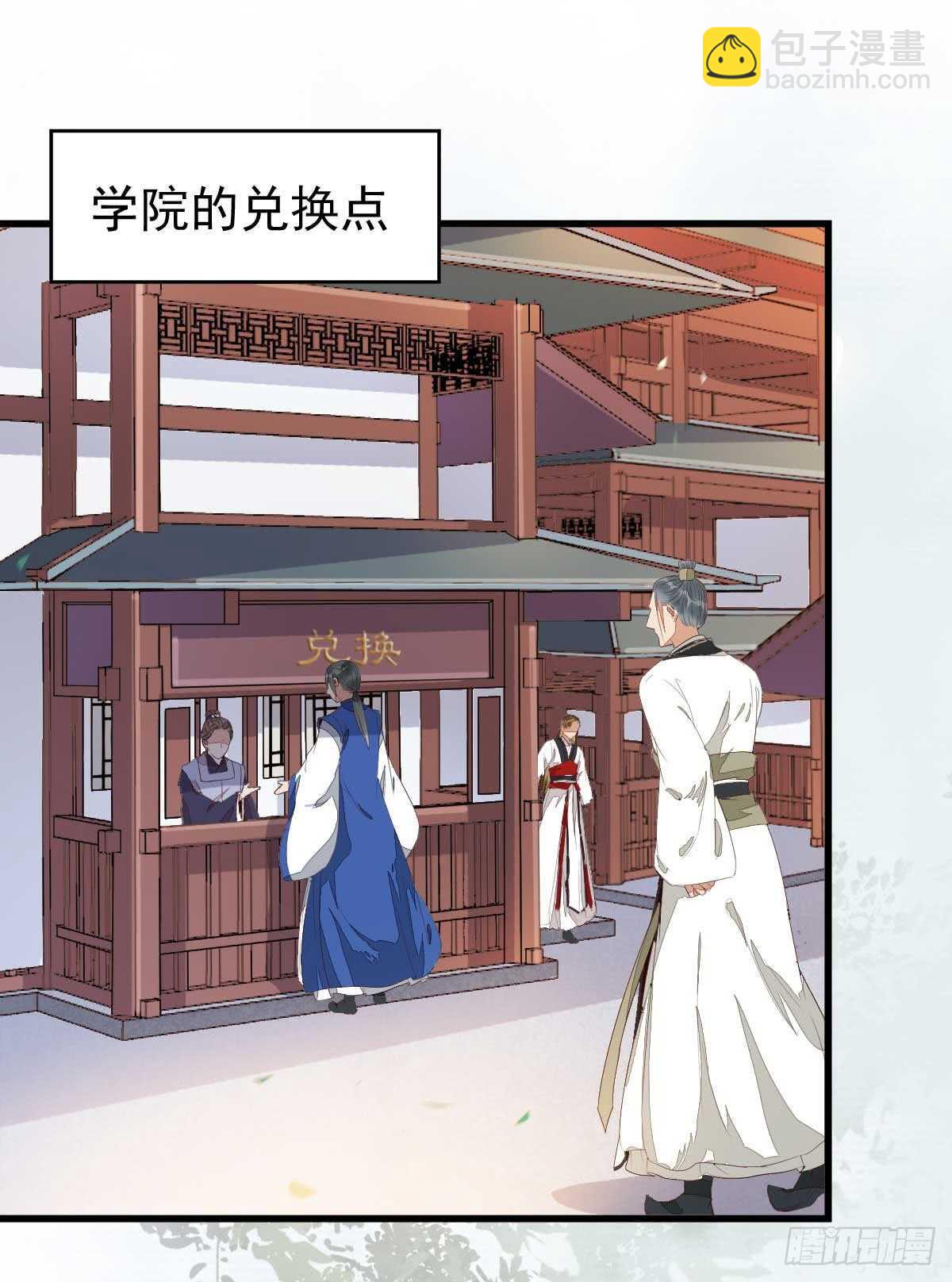 🍸鬼医凤九 解开误会 第36页