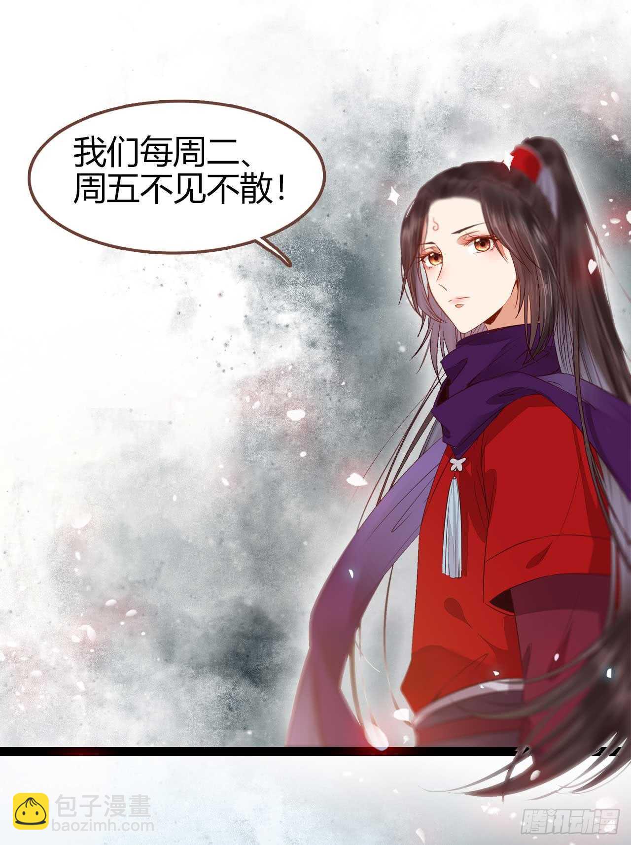 🍸鬼医凤九 解开误会 第40页