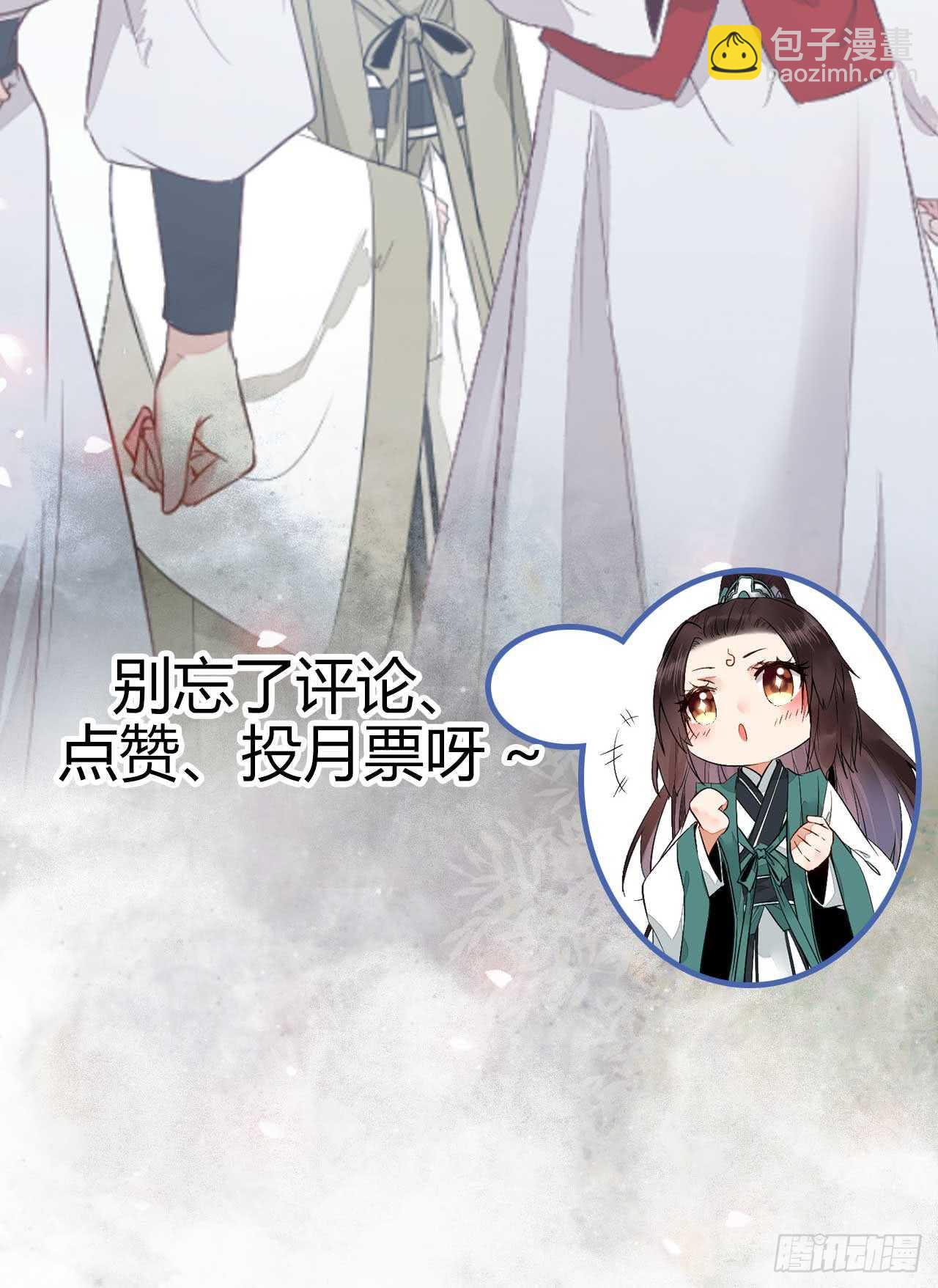 🍸鬼医凤九 解开误会 第42页