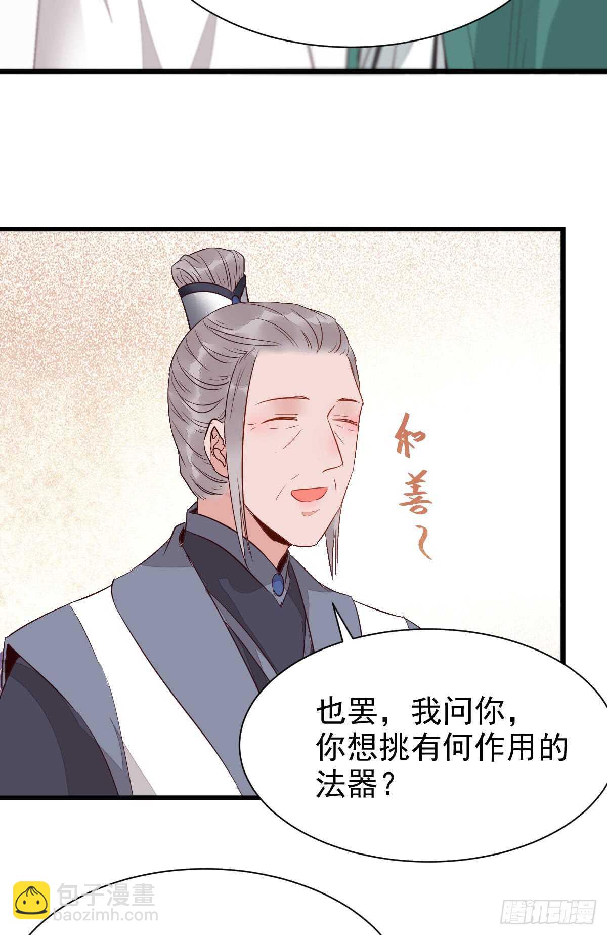🍸鬼医凤九 七彩琉璃羽 第10页