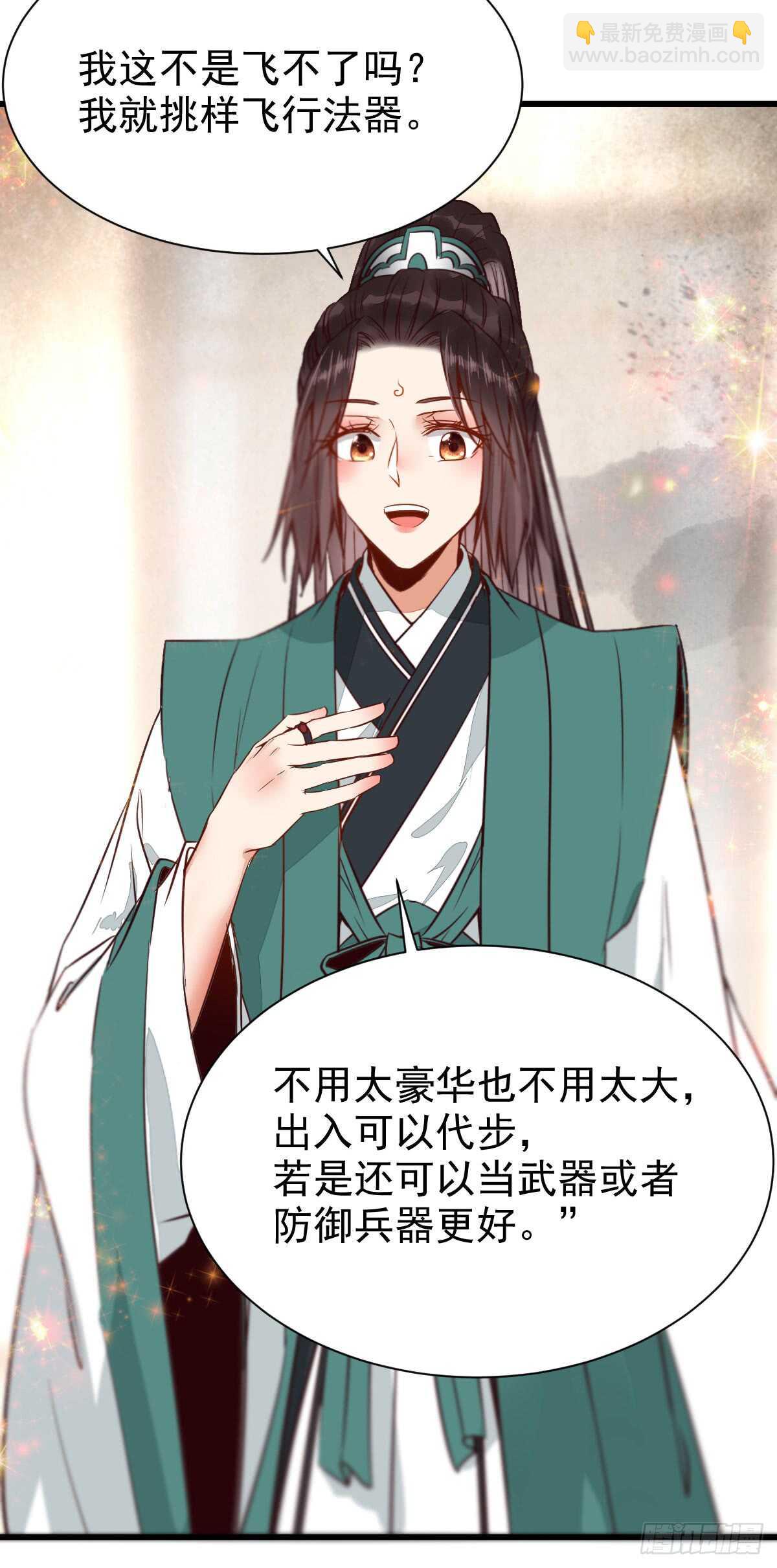 🍸鬼医凤九 七彩琉璃羽 第11页