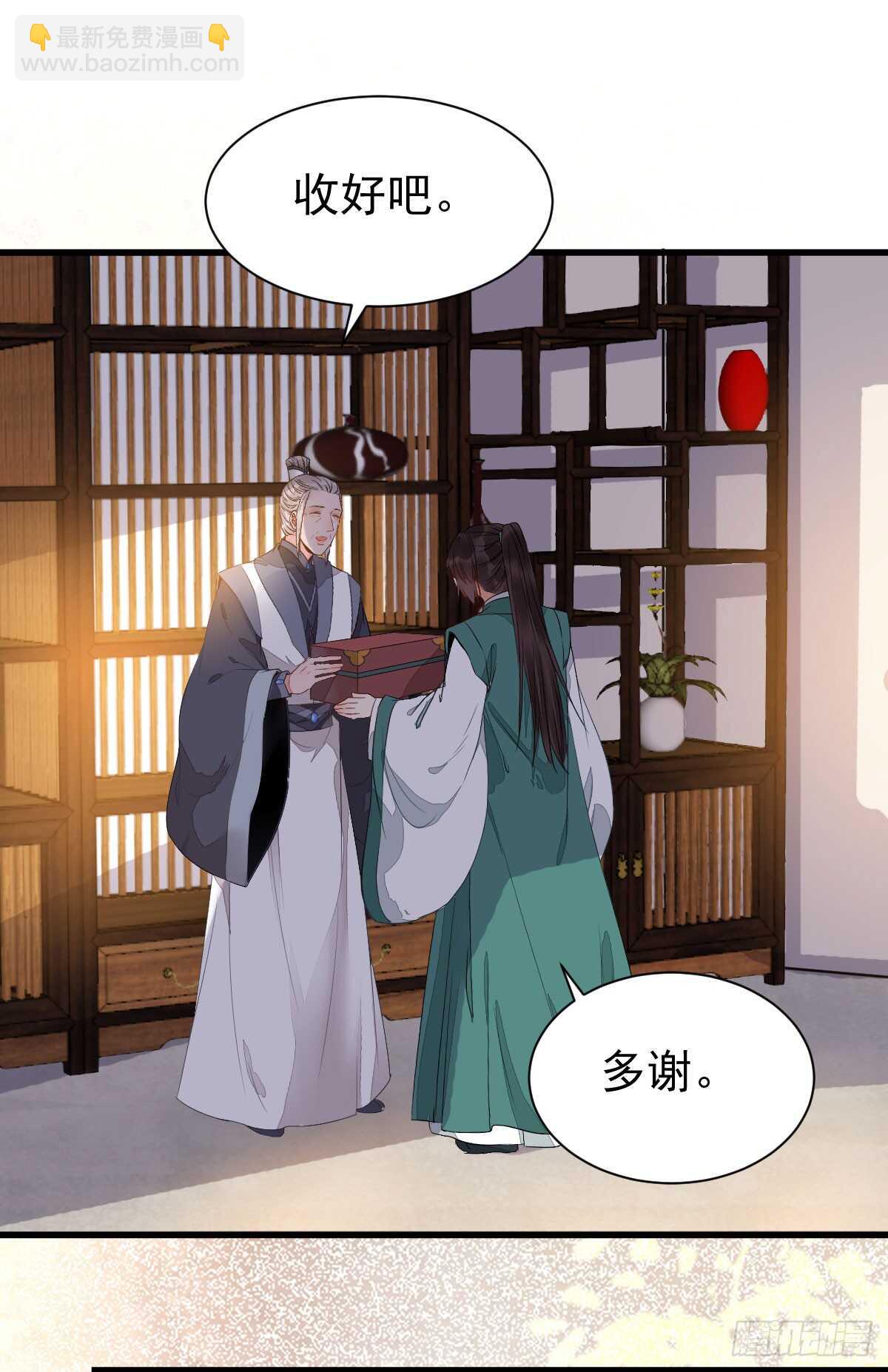 🍸鬼医凤九 七彩琉璃羽 第20页