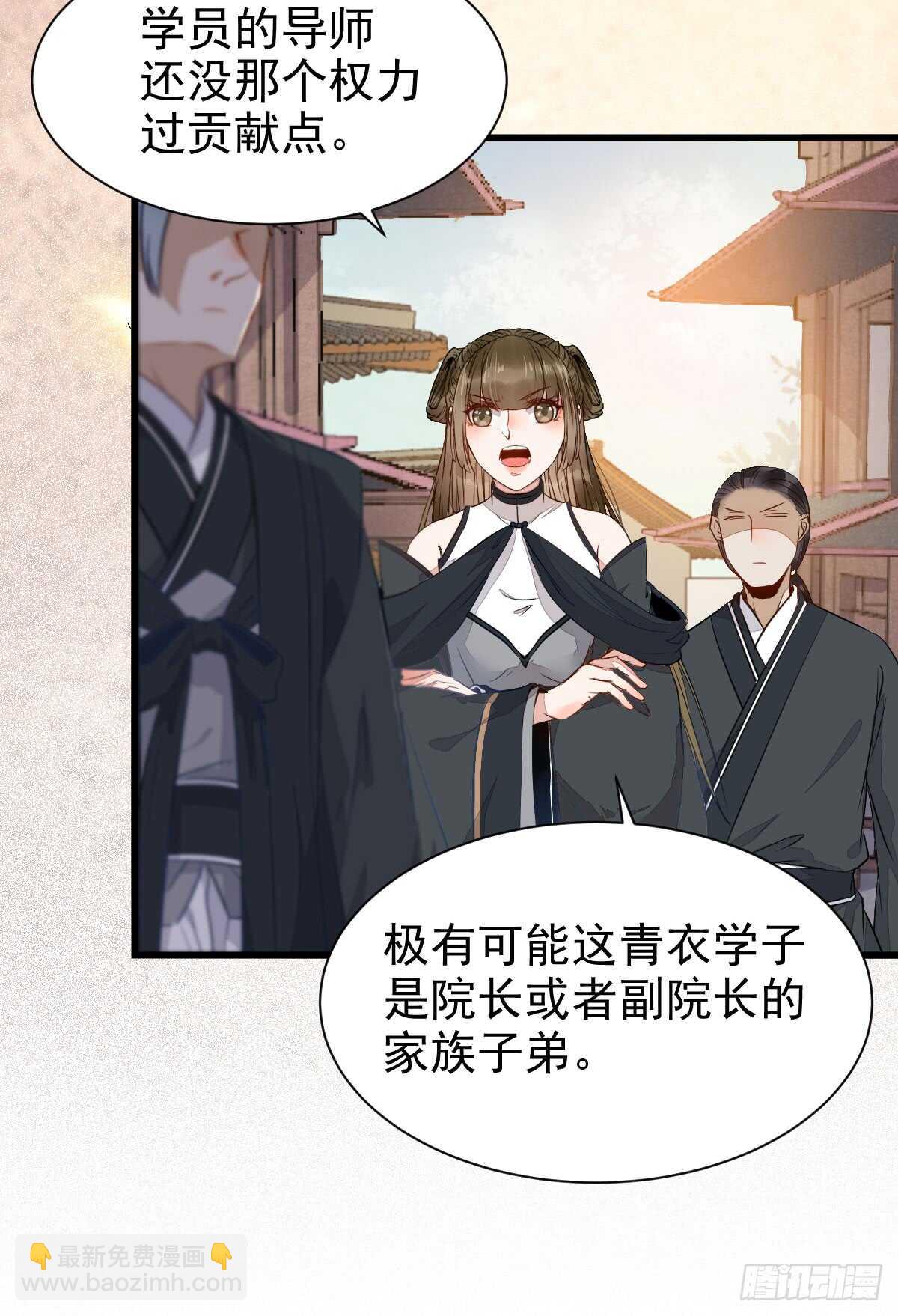 🍸鬼医凤九 七彩琉璃羽 第24页