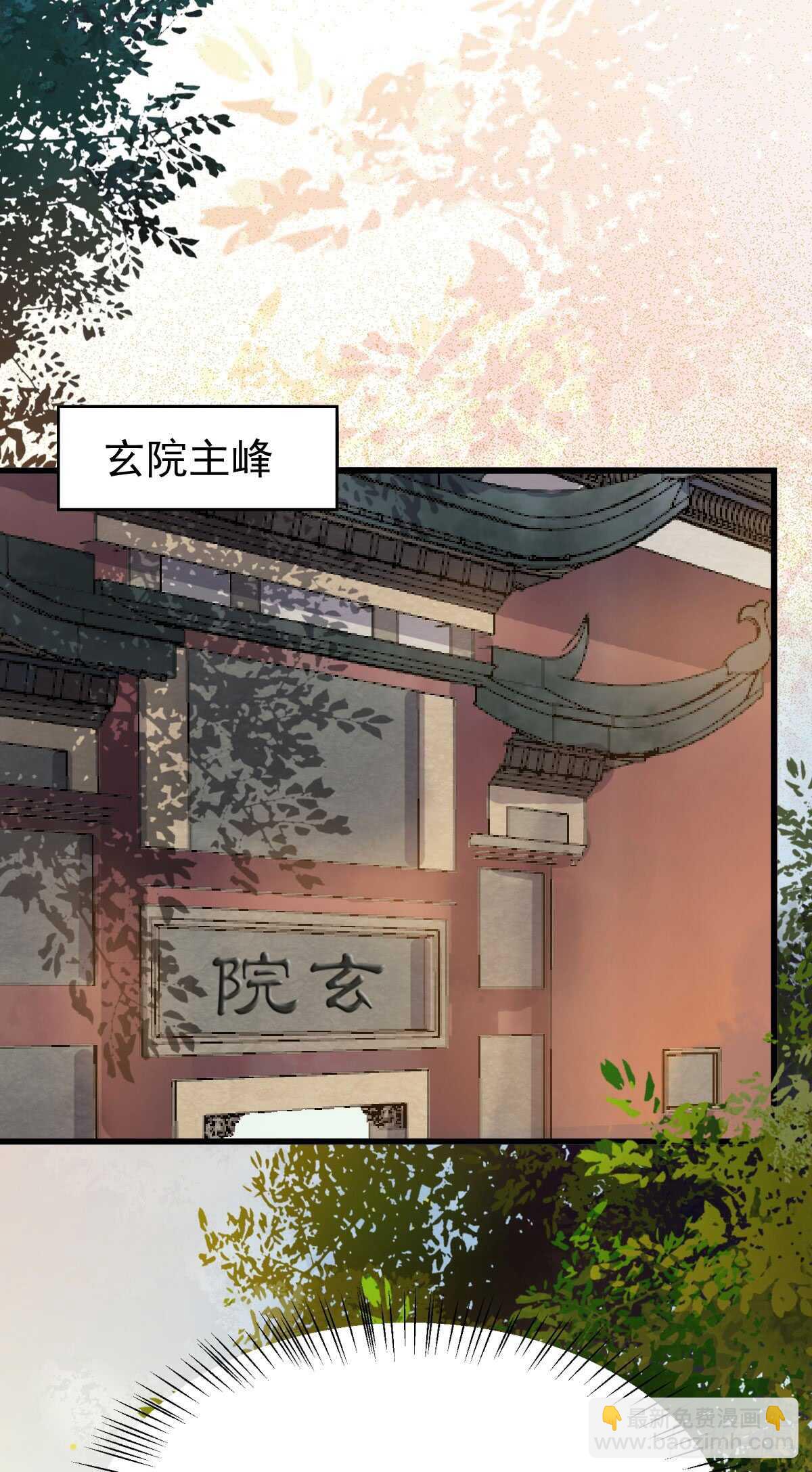 🍸鬼医凤九 七彩琉璃羽 第27页