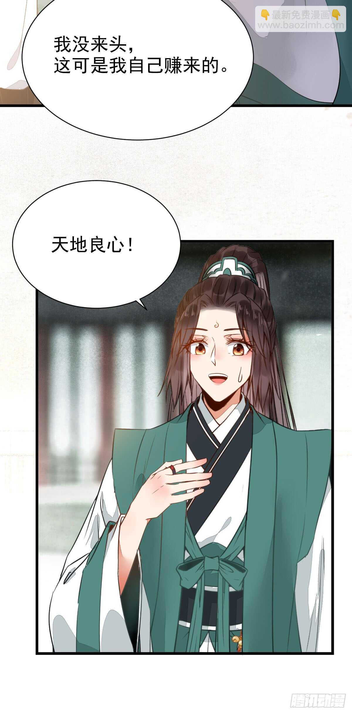 🍸鬼医凤九 七彩琉璃羽 第34页