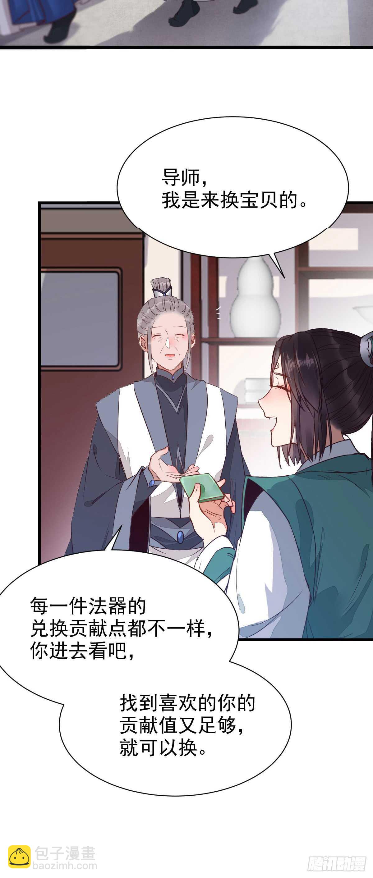 🍸鬼医凤九 七彩琉璃羽 第6页