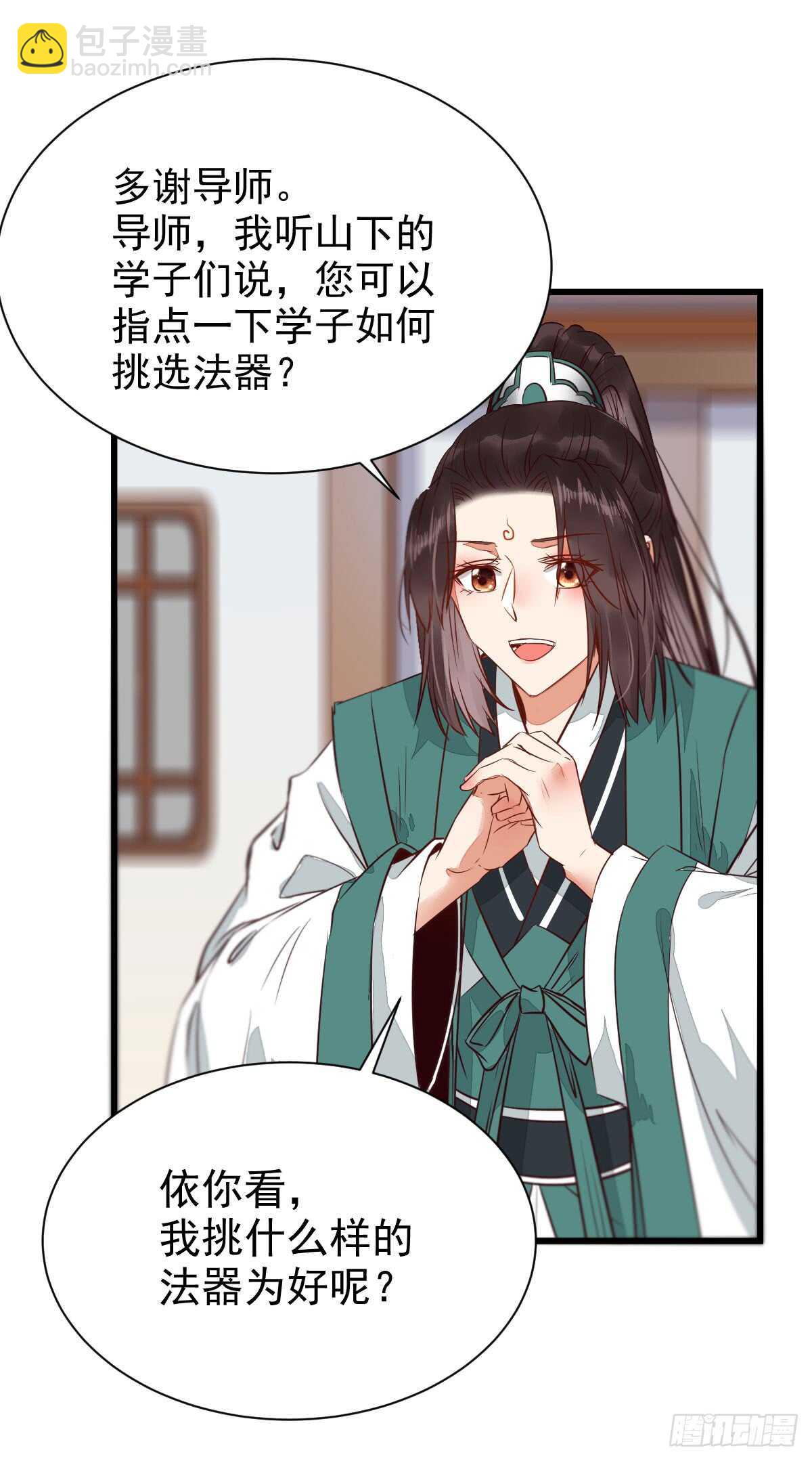 🍸鬼医凤九 七彩琉璃羽 第8页