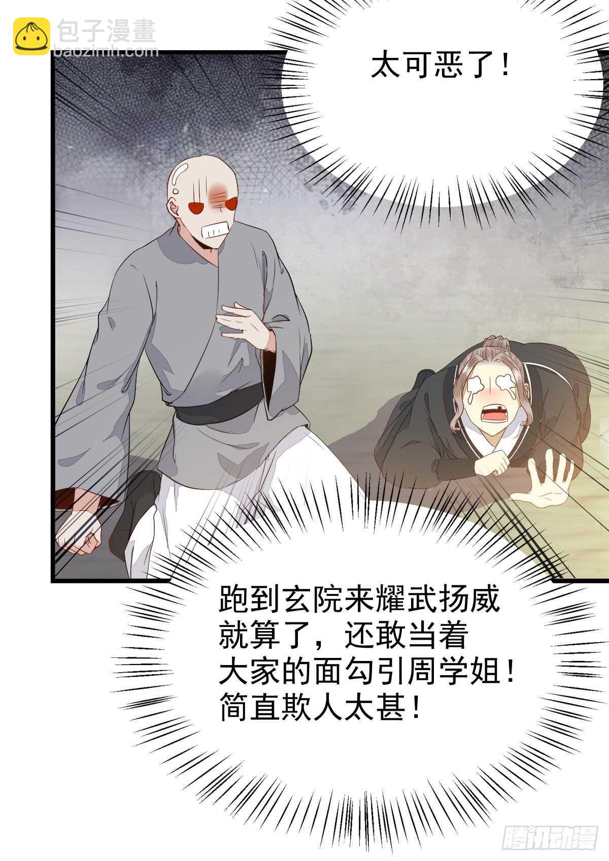 🍸鬼医凤九 你定亲了吗 第11页