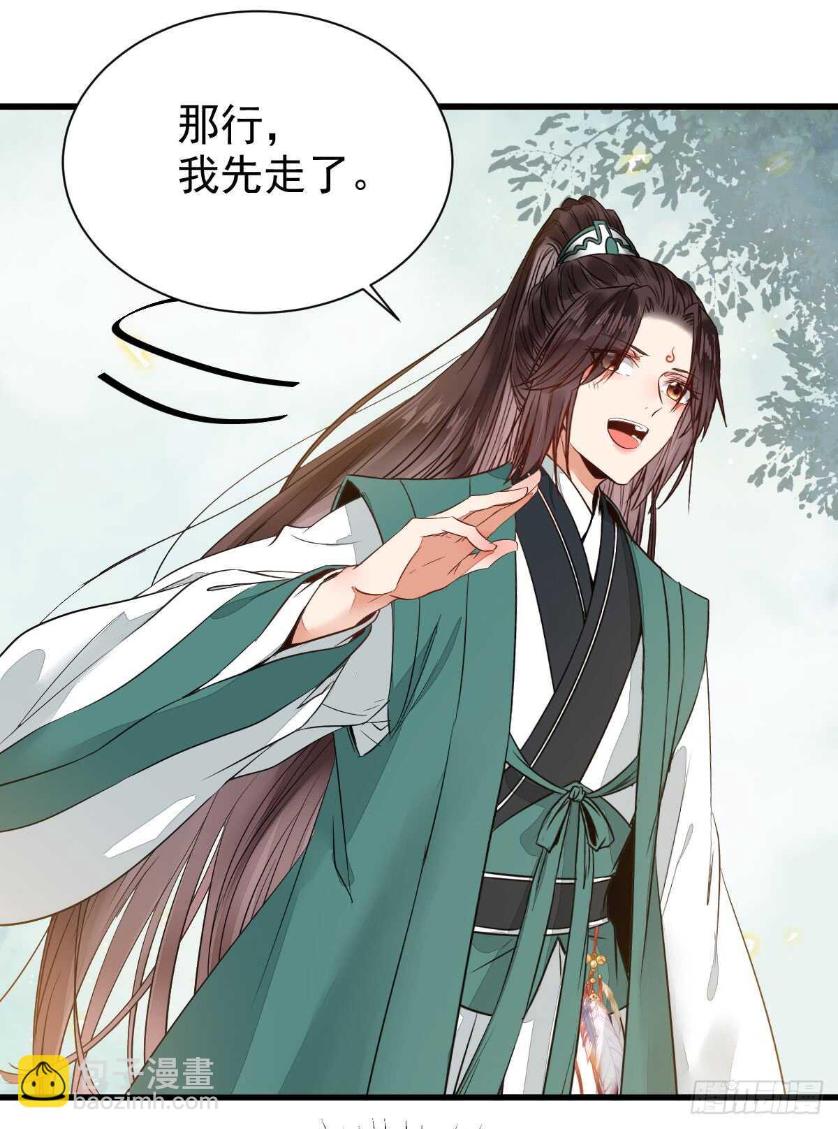 🍸鬼医凤九 你定亲了吗 第12页