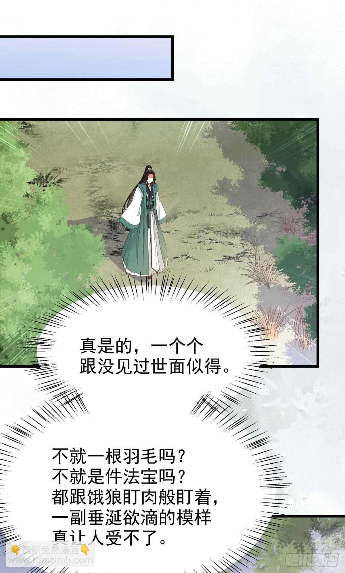 🍸鬼医凤九 你定亲了吗 第14页