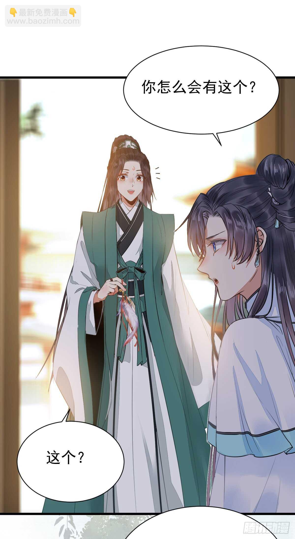 🍸鬼医凤九 你定亲了吗 第19页