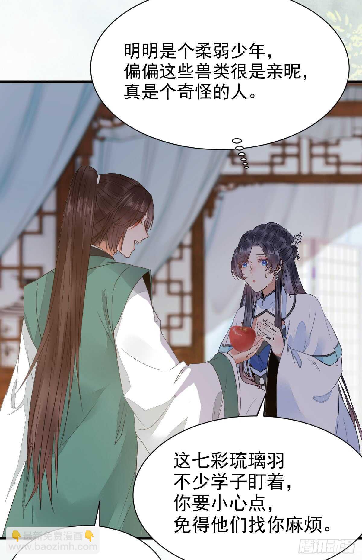 🍸鬼医凤九 你定亲了吗 第21页