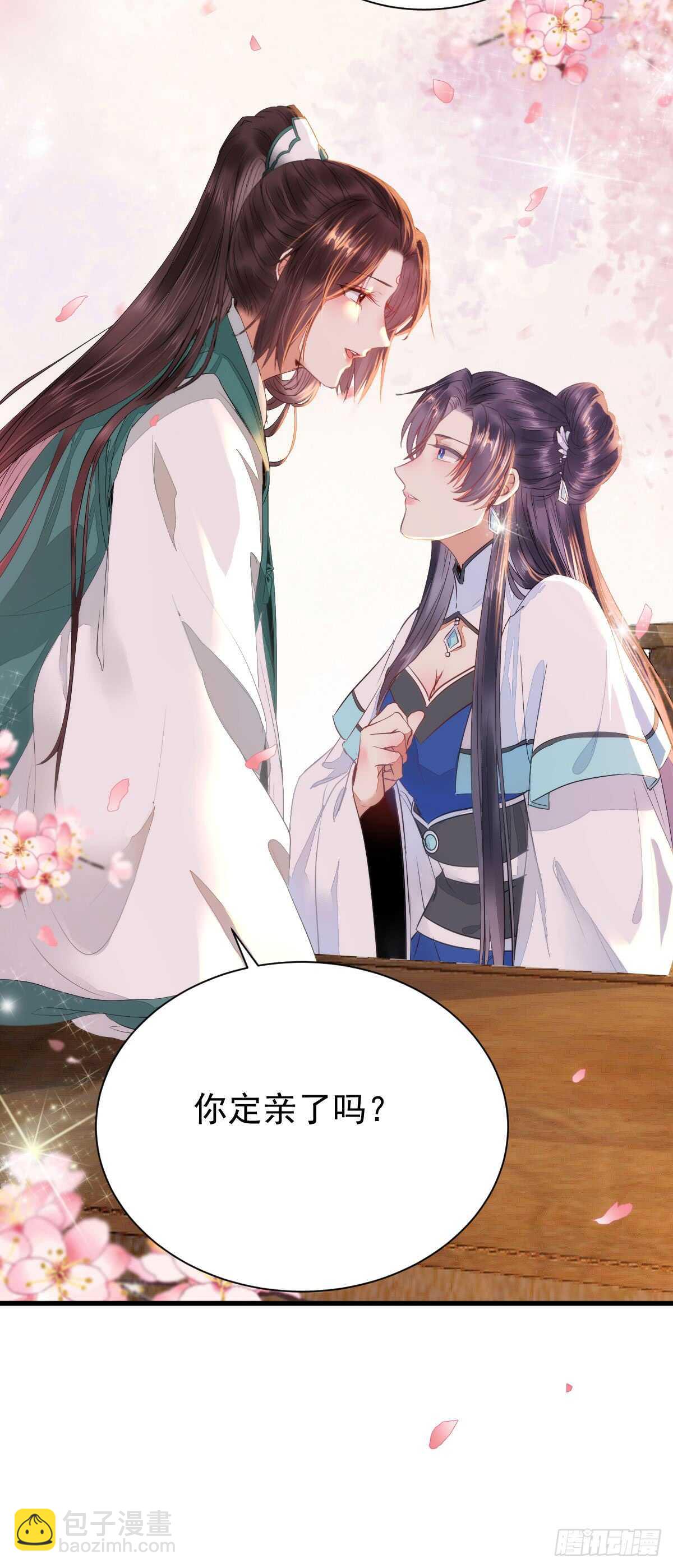 🍸鬼医凤九 你定亲了吗 第28页