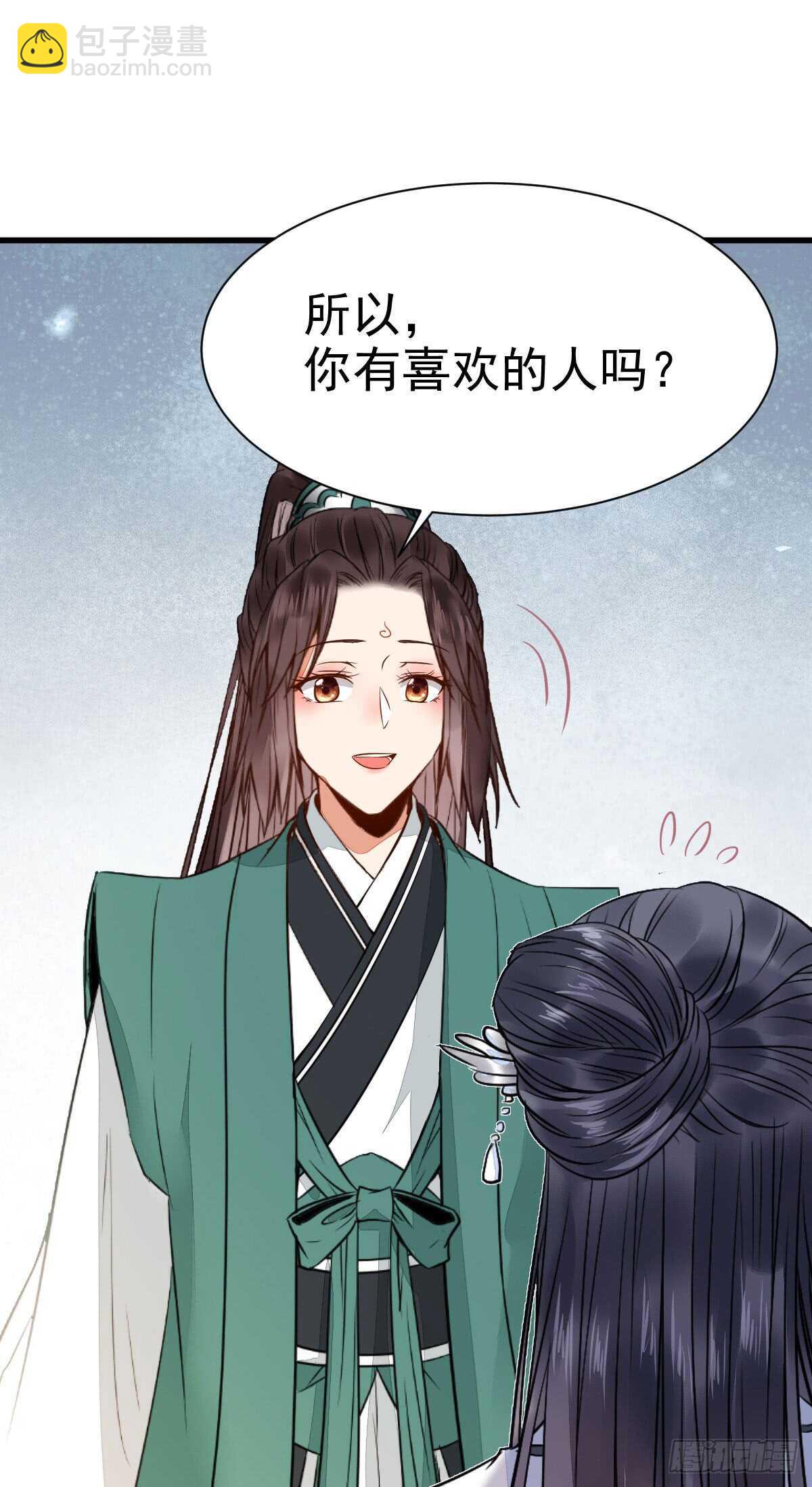 🍸鬼医凤九 你定亲了吗 第29页