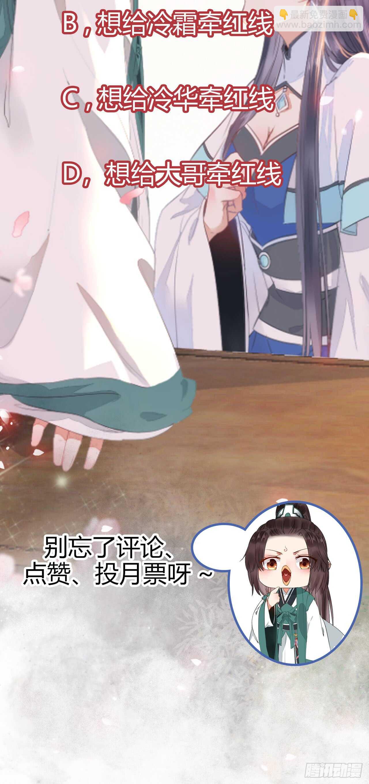 🍸鬼医凤九 你定亲了吗 第32页