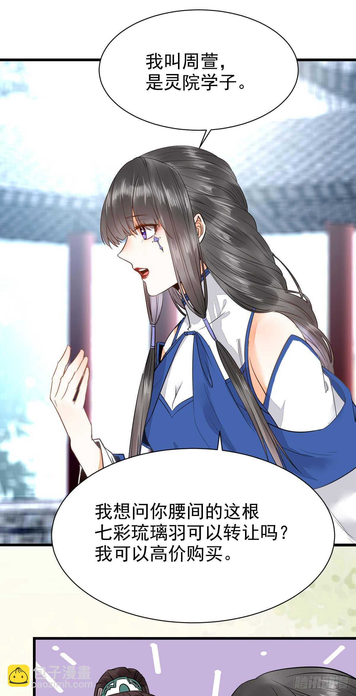🍸鬼医凤九 你定亲了吗 第7页