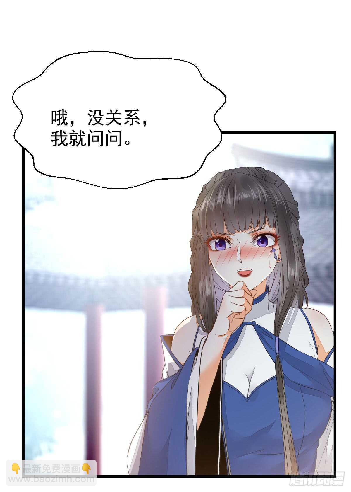 🍸鬼医凤九 你定亲了吗 第9页