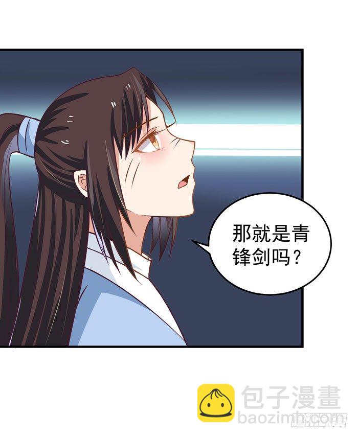 🍸鬼医凤九 青锋剑出 第10页
