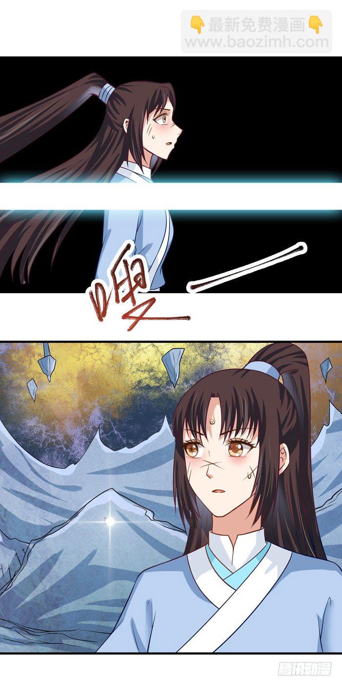 🍸鬼医凤九 青锋剑出 第13页