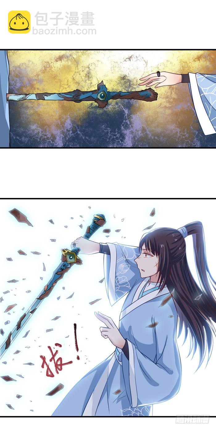 🍸鬼医凤九 青锋剑出 第14页