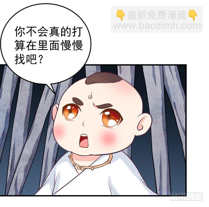 🍸鬼医凤九 青锋剑出 第2页
