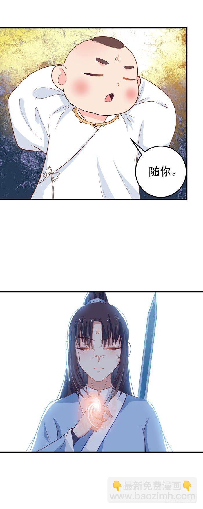 🍸鬼医凤九 青锋剑出 第20页
