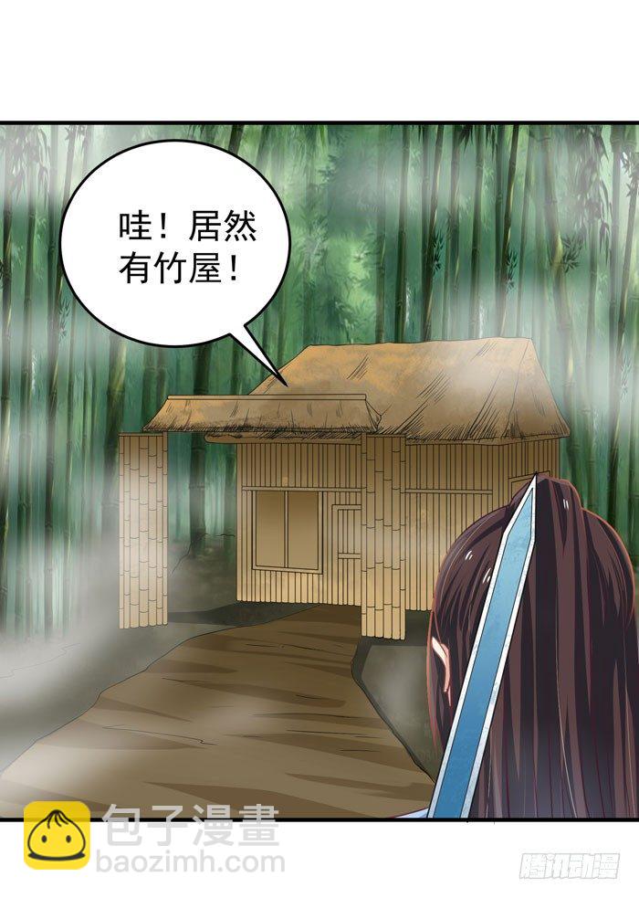 🍸鬼医凤九 青锋剑出 第22页