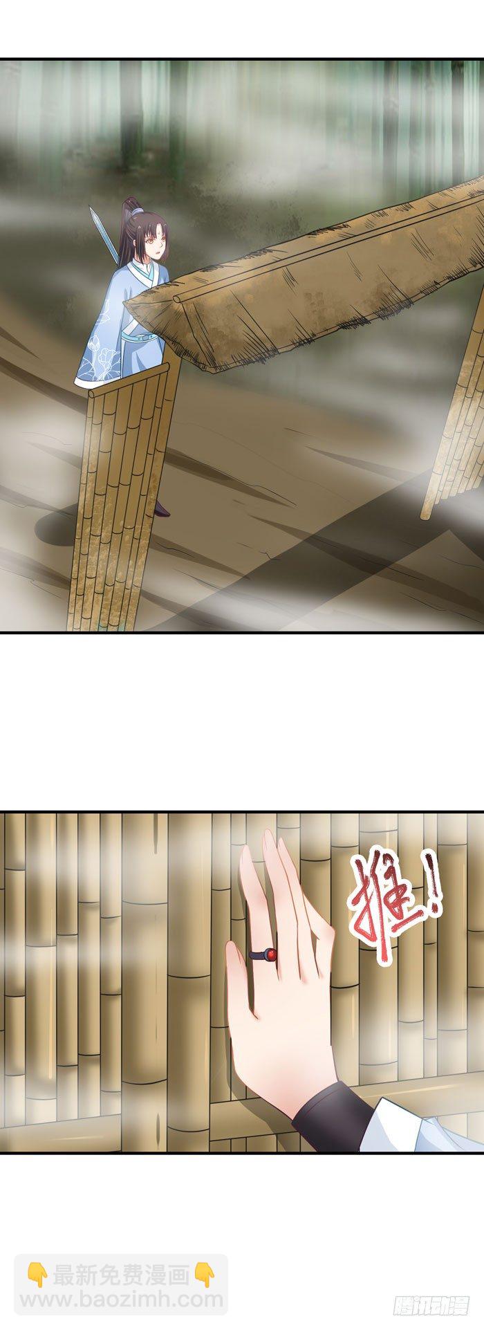 🍸鬼医凤九 青锋剑出 第23页