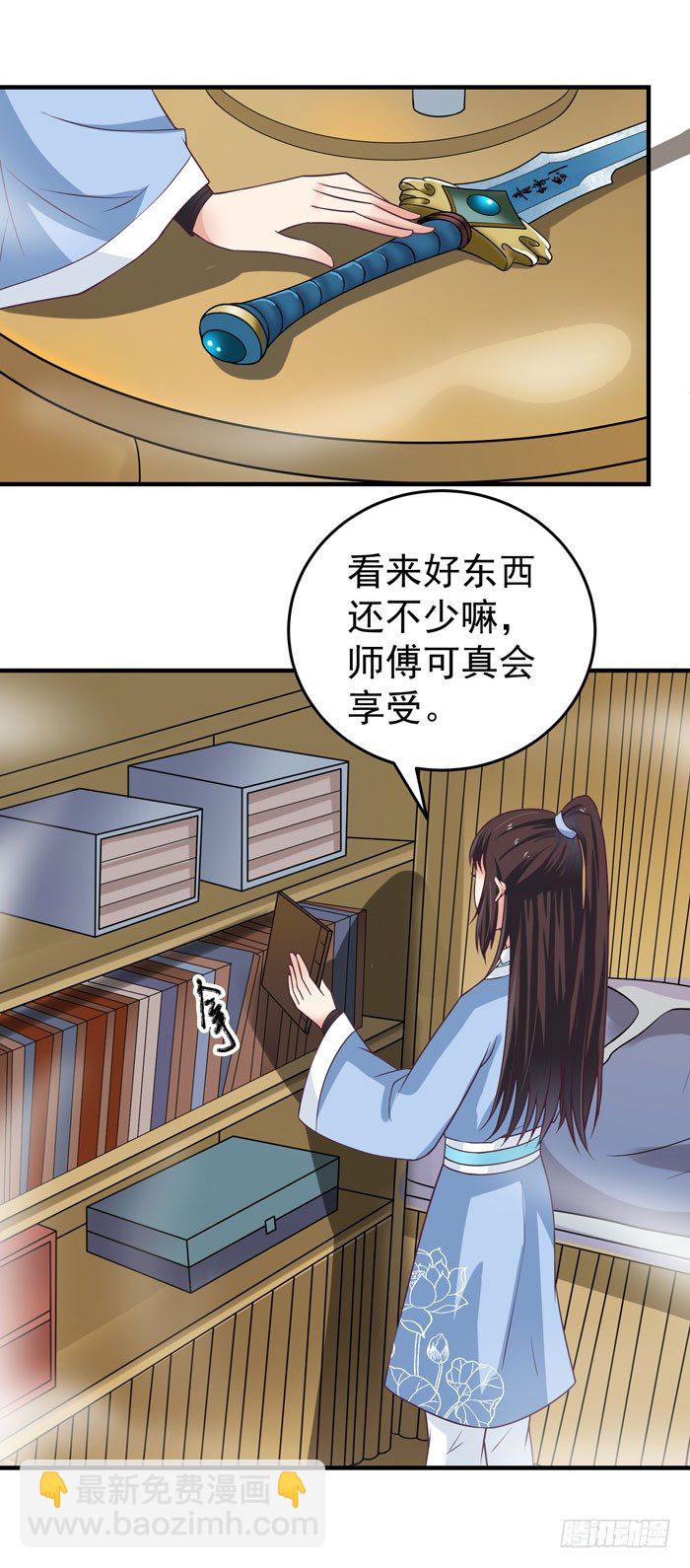 🍸鬼医凤九 青锋剑出 第25页