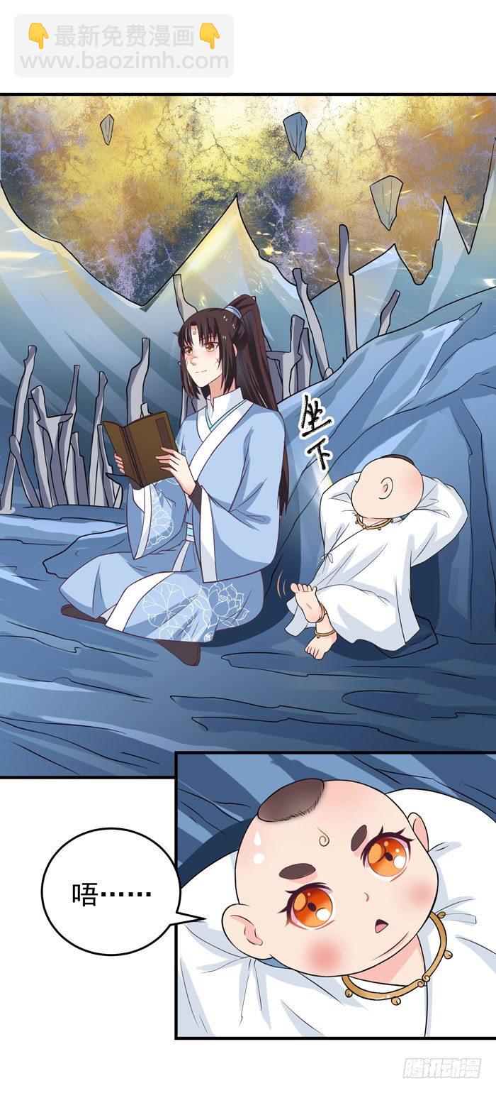 🍸鬼医凤九 青锋剑出 第27页