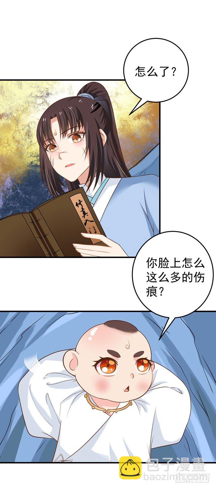 🍸鬼医凤九 青锋剑出 第28页